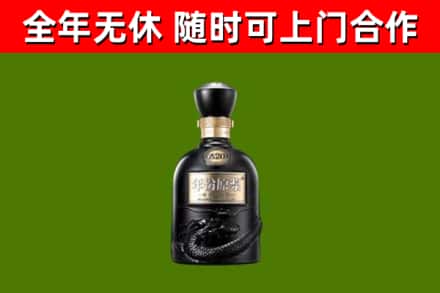 岳阳烟酒回收古20酒.jpg